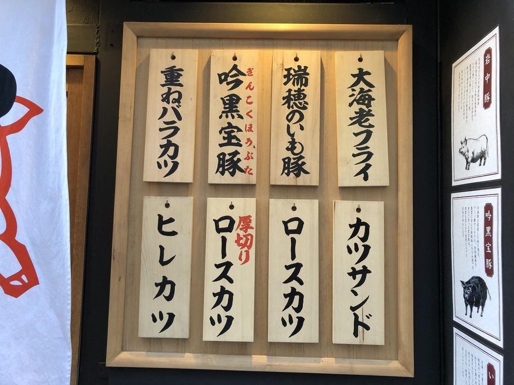 富士㐂 国立