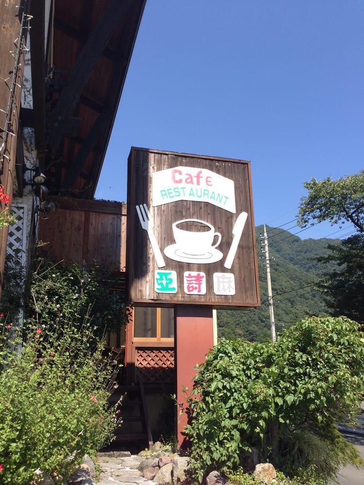 アシマ