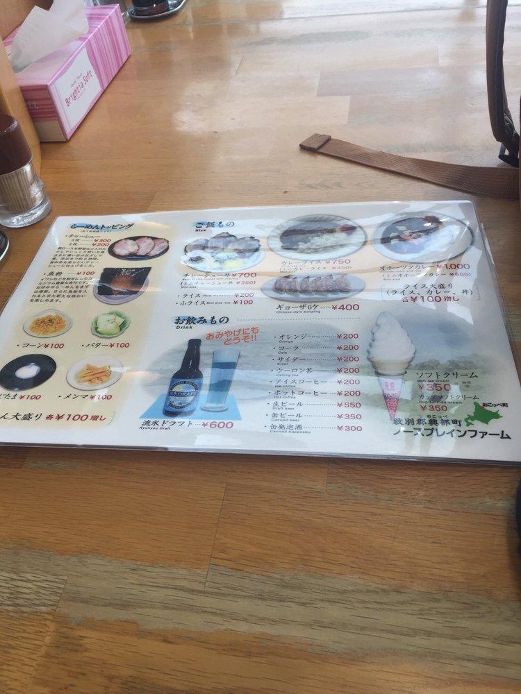とんこつ風ラーメン西や
