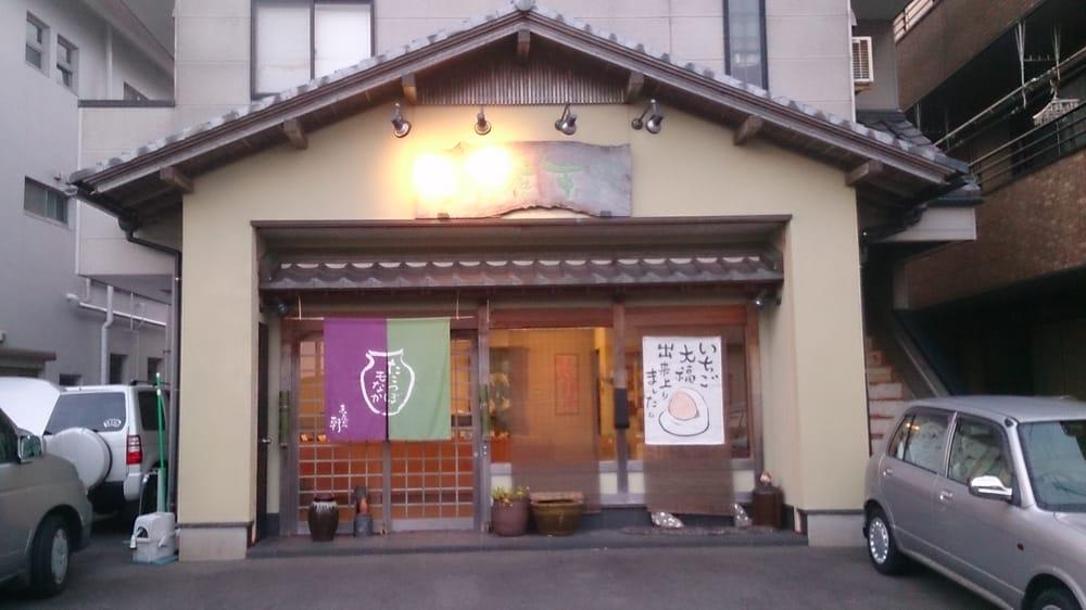 末廣軒