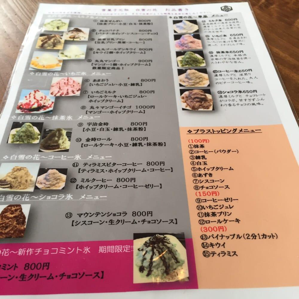 村上屋本舗