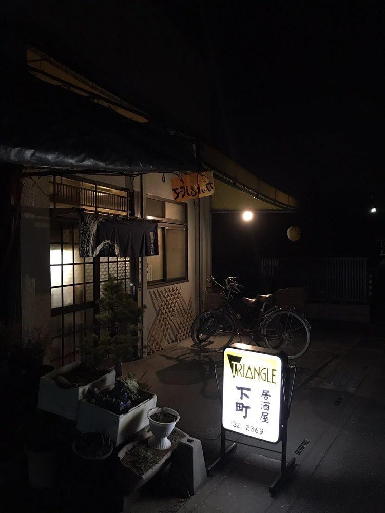 Shitamachi
