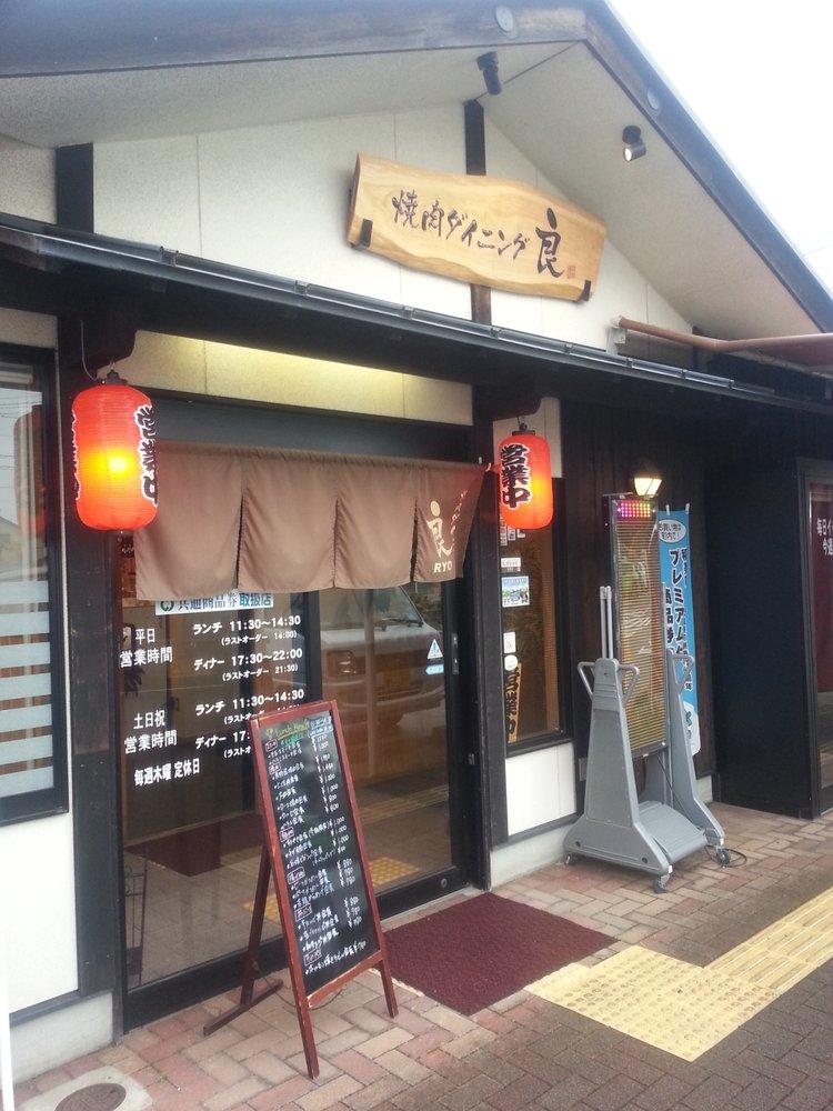 Ryo