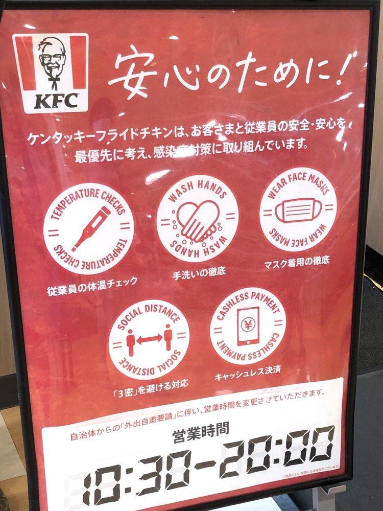 Kentucky Fried Chicken Mammy Mart Inage Naganuma