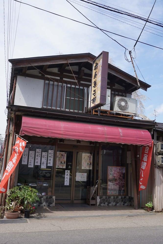 Fukuju Confectionery