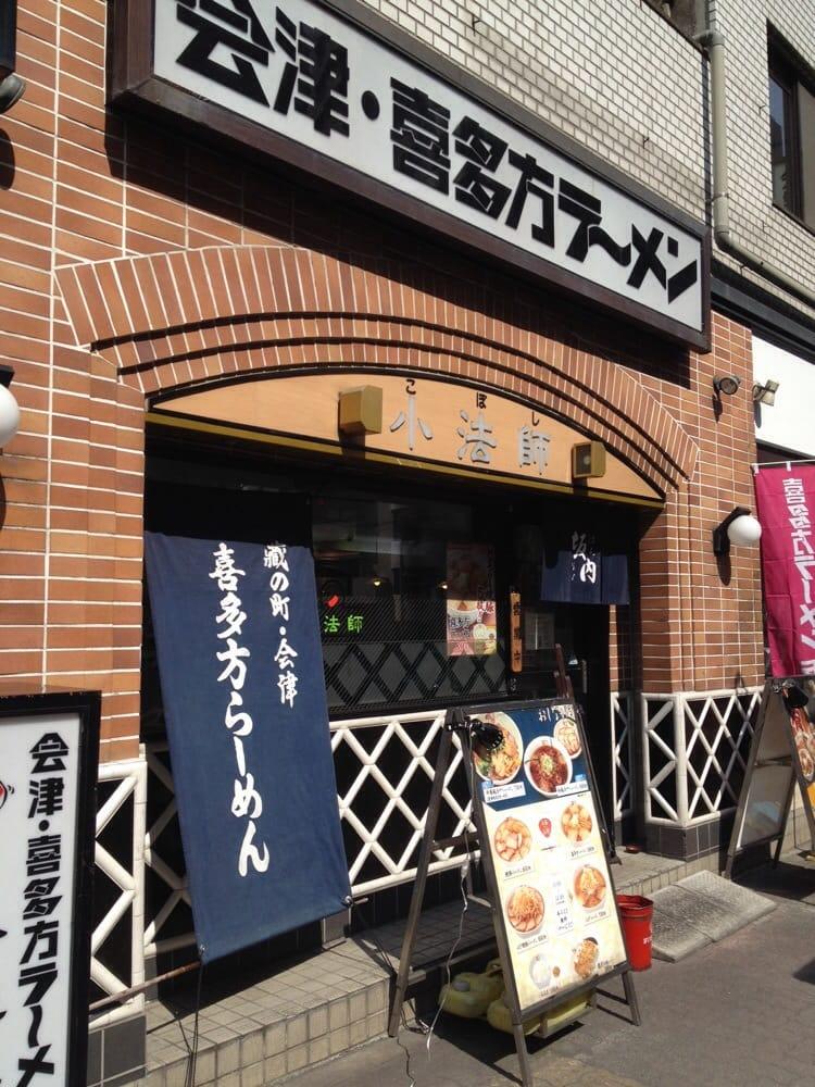 Koboshi