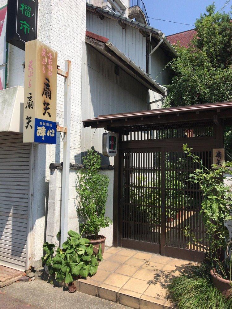 扇矢