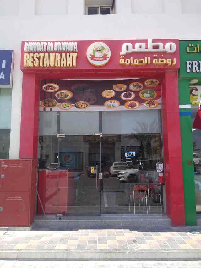 Rawdath Al Hamama Restaurant