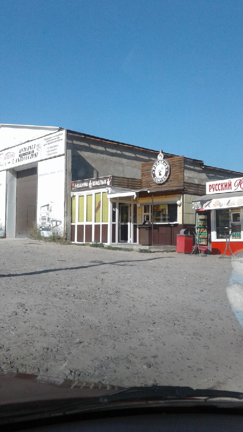 Взгляните на внешний вид "Perekus Centre".