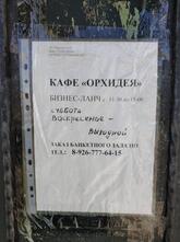 Фото с Google
