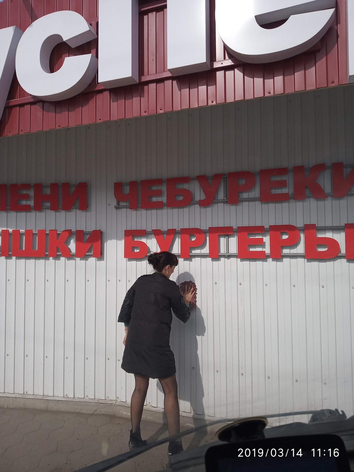 Фото с Google