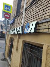 Фото с Google