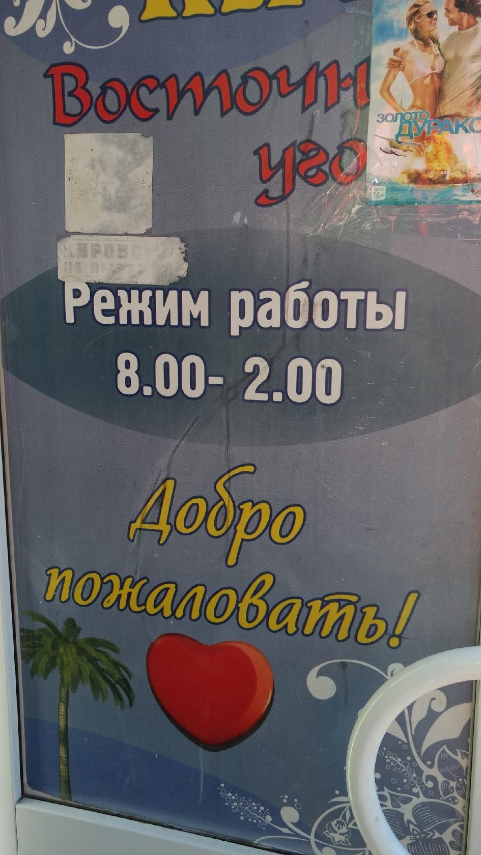 Фото с Google