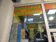 Арабская шаурма