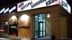 Горячее и Холодное
