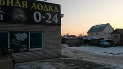 Хмельная лодка