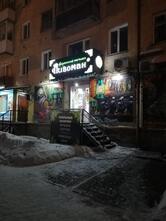 Кегля Пивная