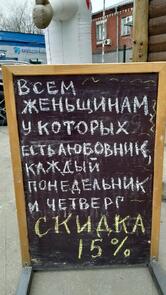Столовая в Сокольниках