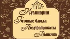 Продукты