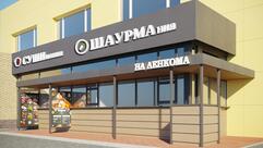 Шаурмания на Ленкома