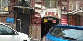 Арка