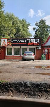 Трапеза