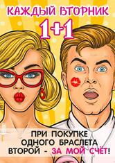 По Чесноку