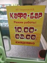 Шавермная