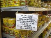 Столовая