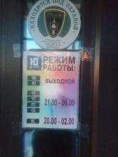 Бар "К69"