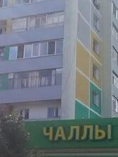 Челны-хлеб, Торговый дом