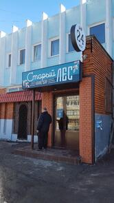 Дисконт бар Носорог