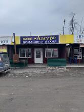 Кафе Ермак Домашняя Кухня