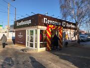 Хлебница