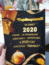 Диамант