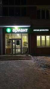Суши & Fresh