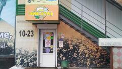 Магазин Розливных Напитков Пив-Буль