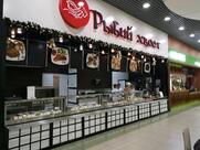 Рыбий хвост