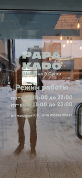 Papakado