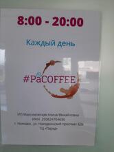 Pa coffee