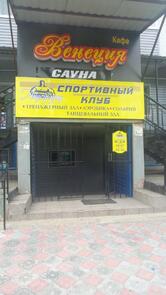 Венеция