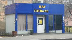 ПИВкOff