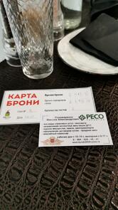 Ресто-групп