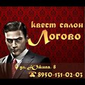 Квест салон "Логово"