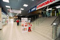 ЕвроСтоловая