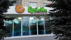 Бублик