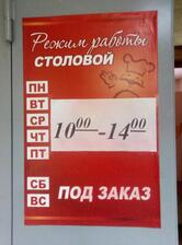 Столовая Березниковского строительного техникума
