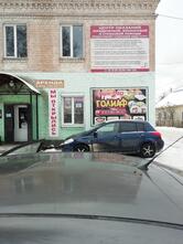 Голиаф