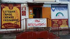 ПивБар СССР