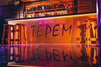 Терем